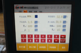 油脂熔点仪-2.gif